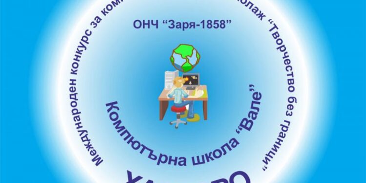 Творчество без граници