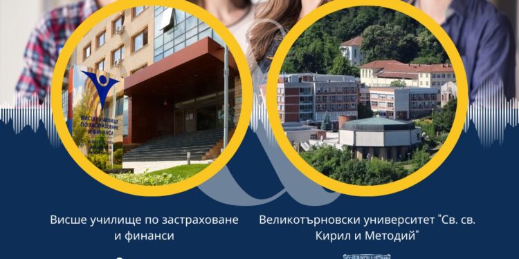 Две висши училища със съвместна бакалавърска програма