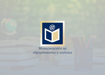 Министерството на образованието и науката предлага през 2025 г. да се изпълняват 24 национални програми за развитие на образованието. Двете нови предложения са НП "Бъдеще за таланти" и НП "Умения на фокус"