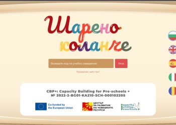 Деца от цял свят учат за народните носии и фолклорните области на България чрез онлайн игра