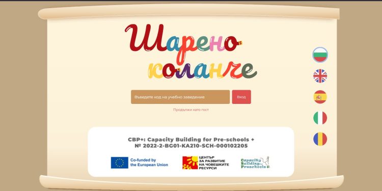 Деца от цял свят учат за народните носии и фолклорните области на България чрез онлайн игра
