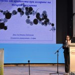 В Българската академия на науките се състоя заключителното събитие по Националната научна програма „Опазване на околната среда и намаляване на риска от неблагоприятни явления и природни бедствия“