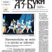 Вестник „Аз-буки“ – брой 17/2025 г.