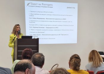 Хоризонти за развитие на висшите училища