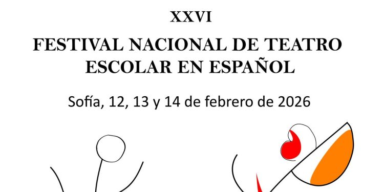 XXVI национален  фестивал за училищен театър на испански език