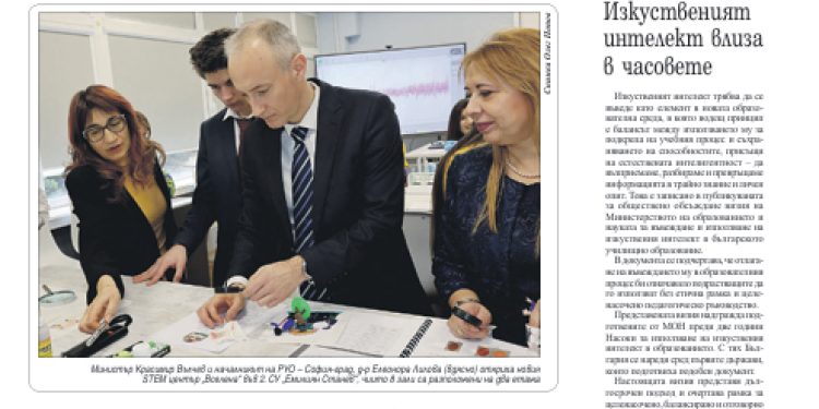 Вестник „Аз-буки“ – брой 5/2026 г.