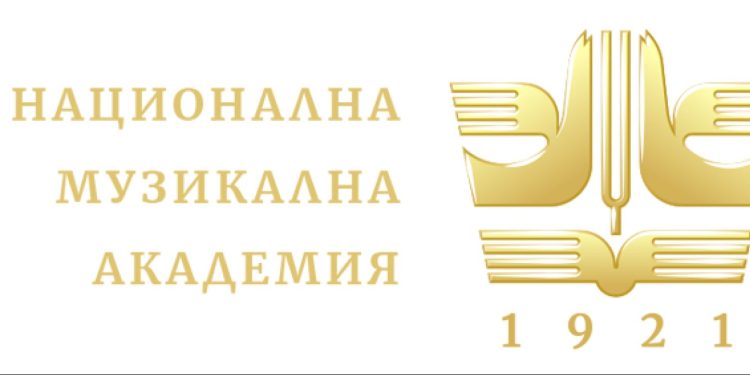 Музикалната академия отваря филиал в Бургас